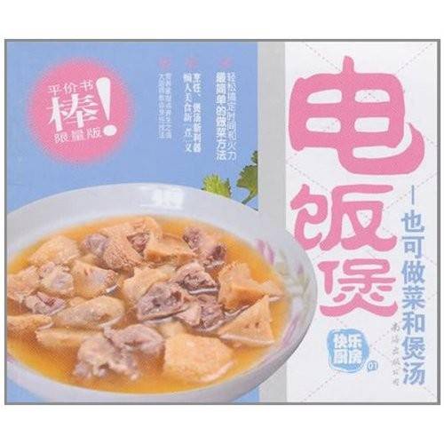 快乐厨房（2011年南海出版公司出版的图书）