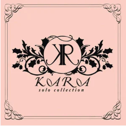 WANNA DO（姜智英、Kara演唱歌曲）