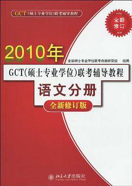 2011年GCT