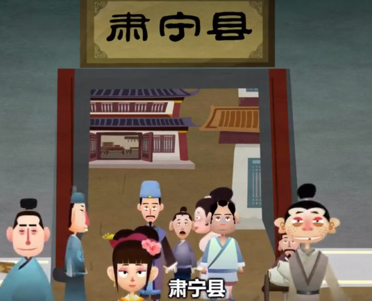 肃宁县（文学作品《三蒸骨疑案》中登场的虚拟城市）