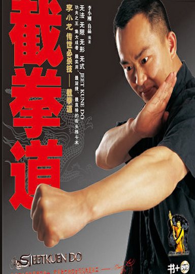 武道馆（2007年新疆美术摄影出版社）