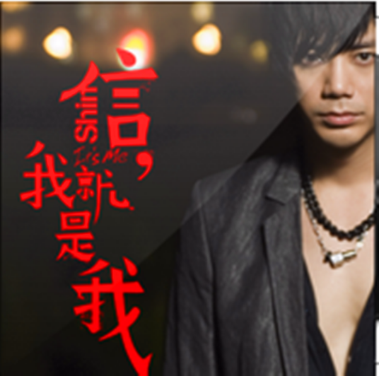 朋友的诗（信演唱歌曲）
