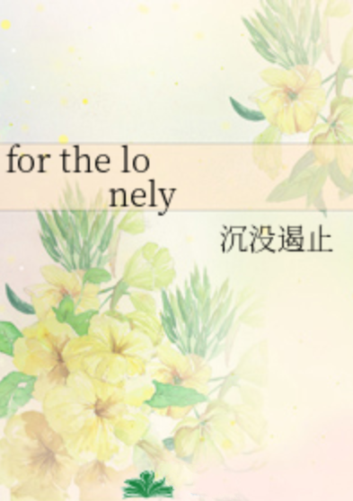 for the lonely