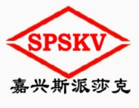 嘉兴斯派莎克阀门有限公司