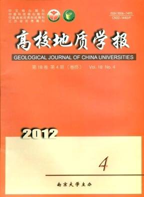 高校地质学报