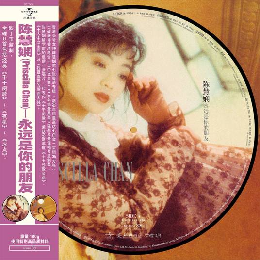 千千阕歌（1989年陈慧娴演唱歌曲）