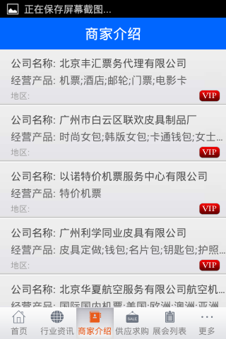 广州特价机票