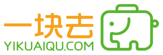 一块去