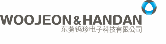 东莞钨珍电子科技有限公司