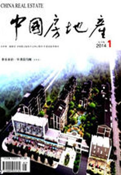中国房地产