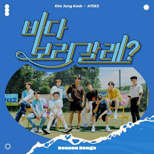 Be My Lover（金钟国、ATEEZ合作歌曲）