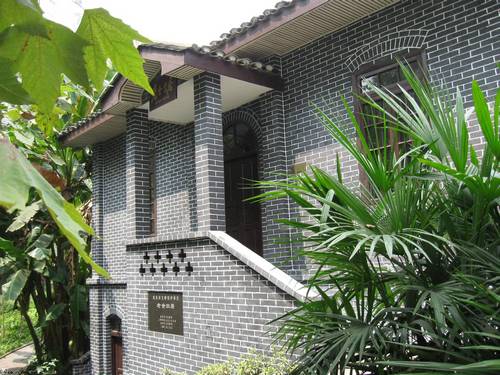 老舍故居（重庆故居）