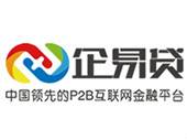 企易贷
