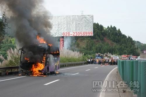 10·11成渝高速客车自燃事故