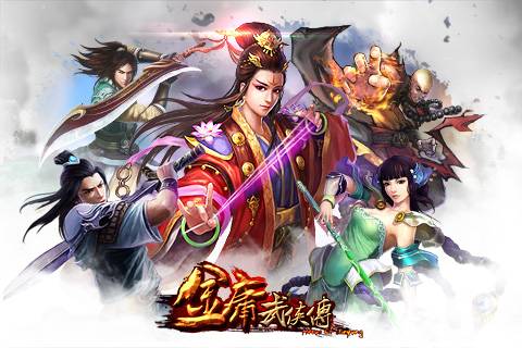 金庸武侠传（3DMMORPG游戏）