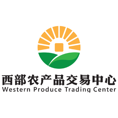 贵州西部农产品交易中心