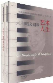 培养世界冠军的钢琴教育家但昭义