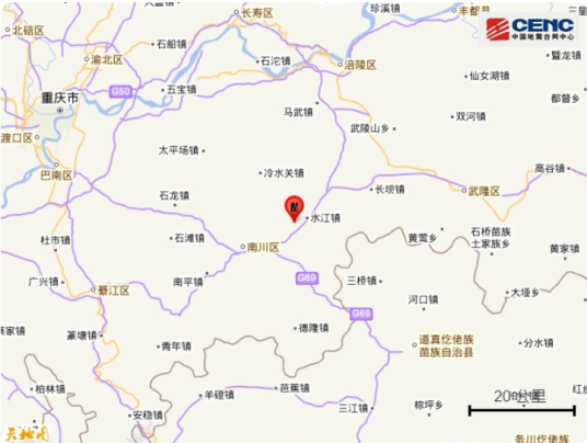 7·13重庆地震
