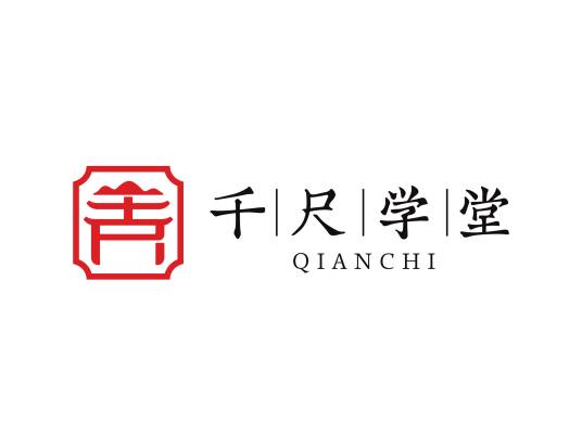 千尺学堂