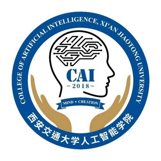 西安交通大学人工智能学院