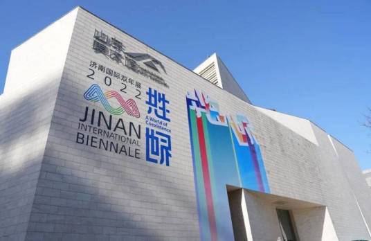 2022济南国际双年展