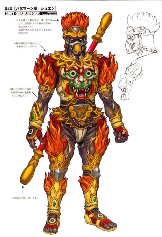 朱厌（《兽拳战队激气连者》中的双幻士）