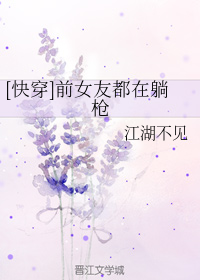 [快穿]前女友都在躺枪
