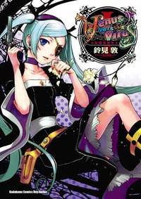 Venus Versus Virus 除魔维纳斯 01