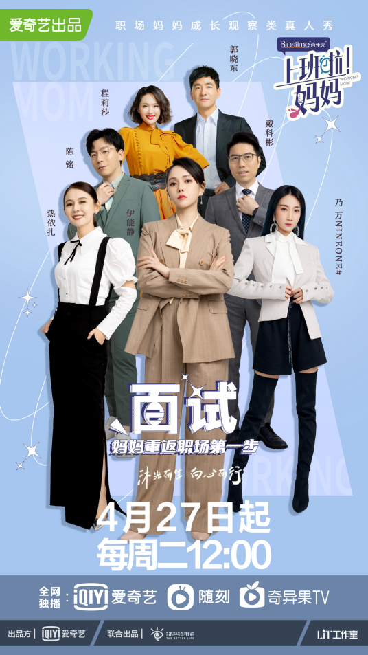 上班啦！妈妈