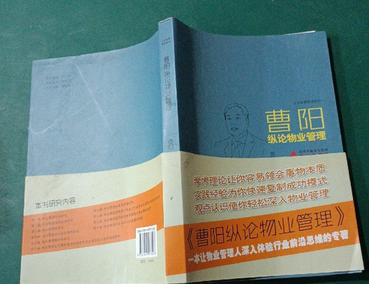 突破重围（2008年海天出版社出版的图书）