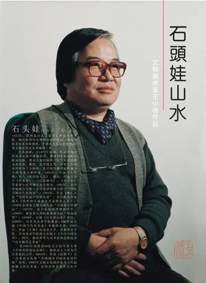 王小信