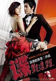谍影迷踪（没用的吉吉创作的网络小说）
