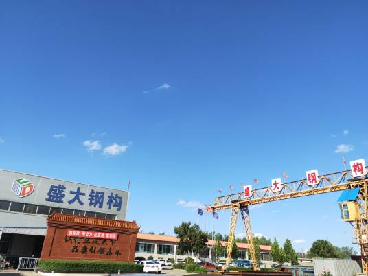 山西盛大钢结构工程有限公司