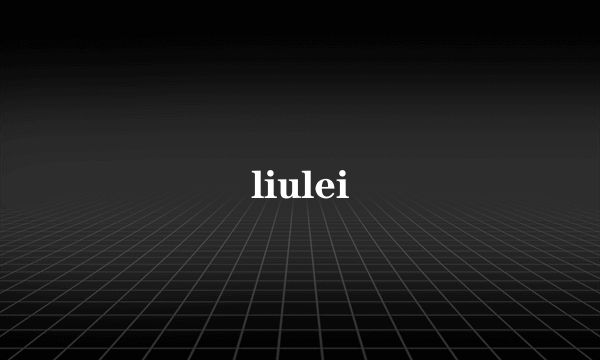 liulei