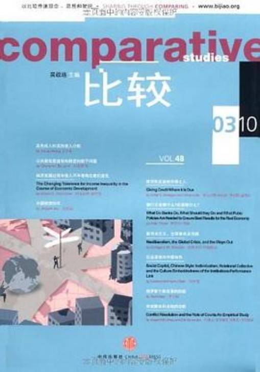 比较（2010年中信出版社出版的图书）