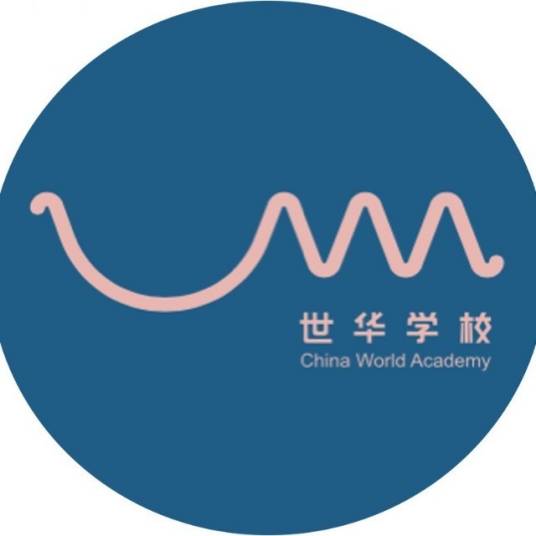CWA世华学校