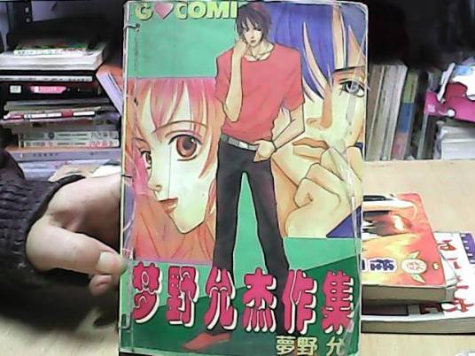 梦野允