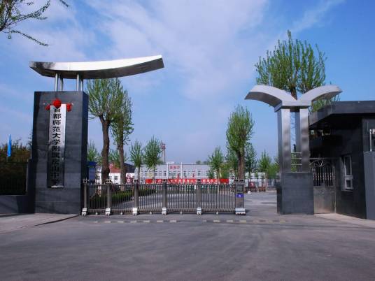 首都师范大学附属房山中学