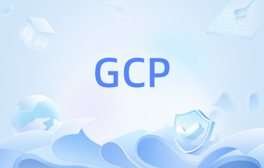 GCP（营销概念）