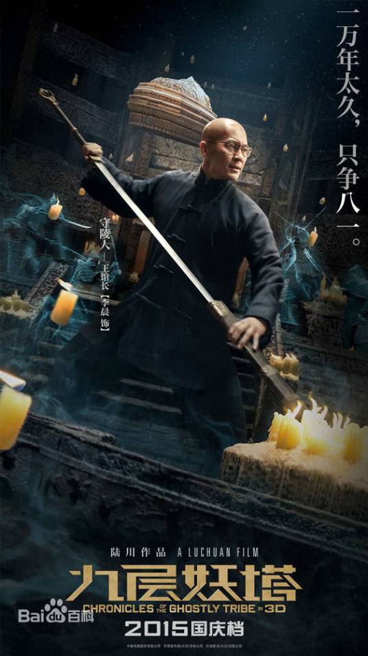王馆长
