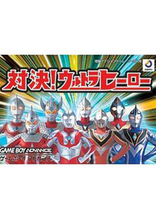 奥特曼格斗版中文版