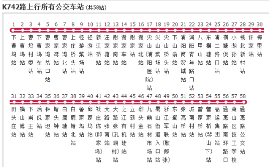 杭州K742路