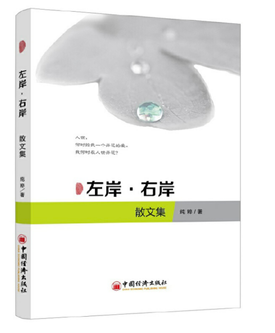左岸。右岸