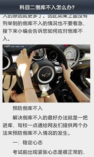 驾照考试一点通最新版
