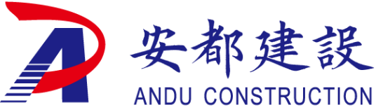 广东安都建设有限公司
