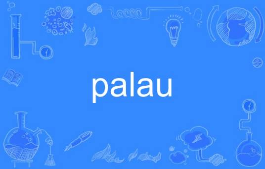 palau（英语单词）