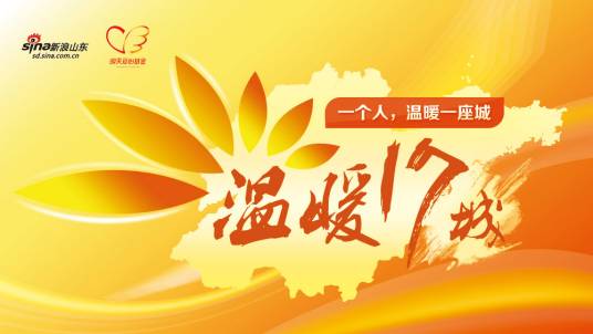 温暖十七城