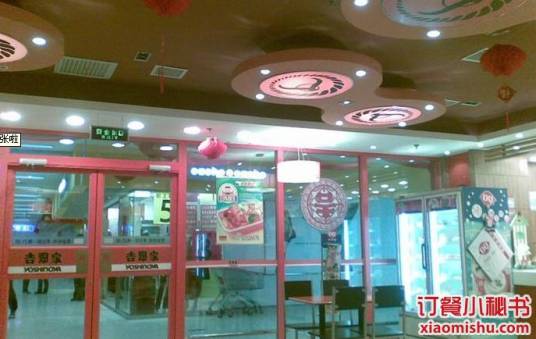吉野家（时代购物中心店）