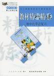初中化学总复习
