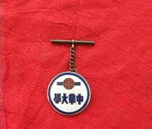私立武昌中华大学